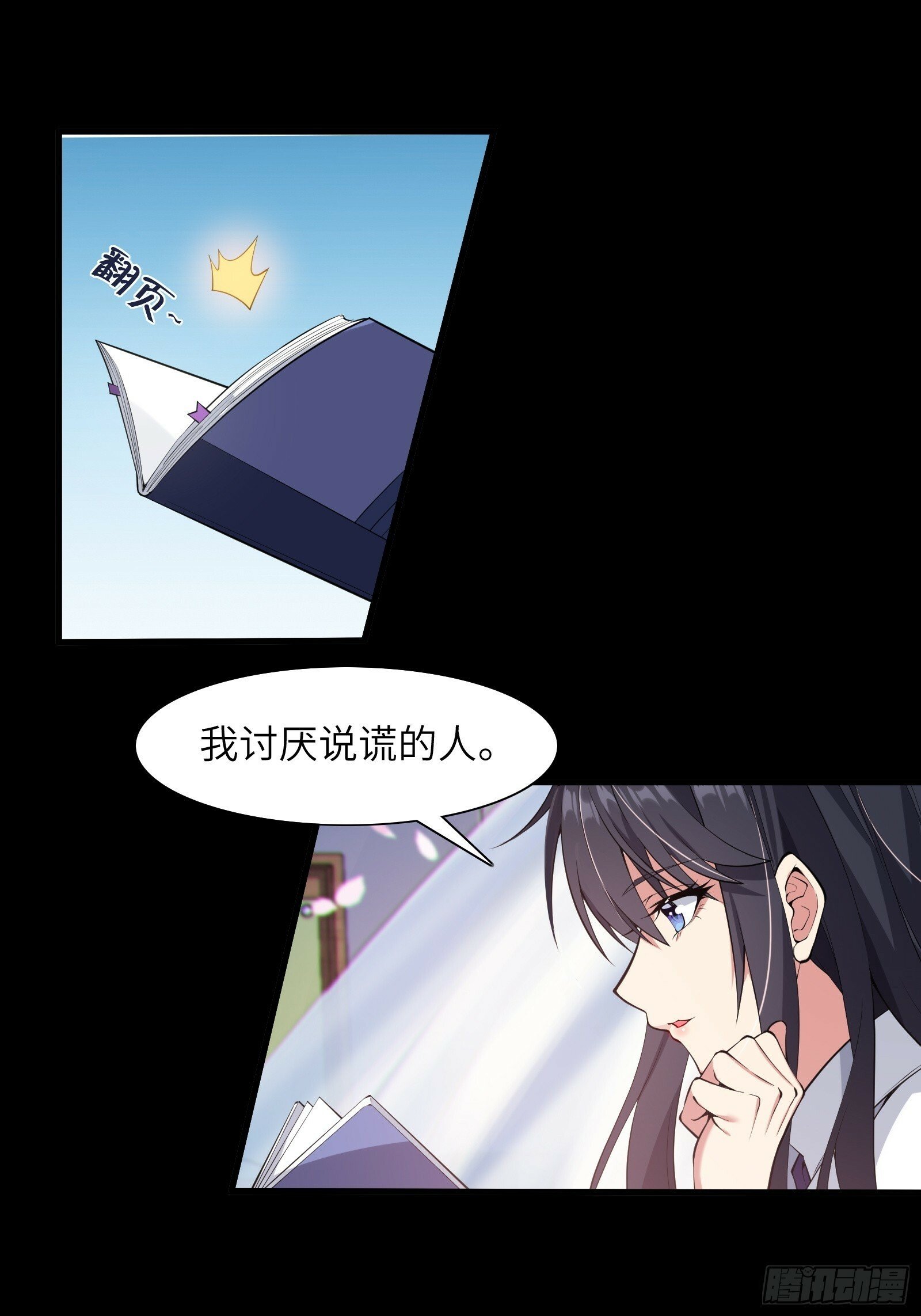 我的女友是恶劣大小姐吗漫画零点漫画漫画,第四话：试探3图