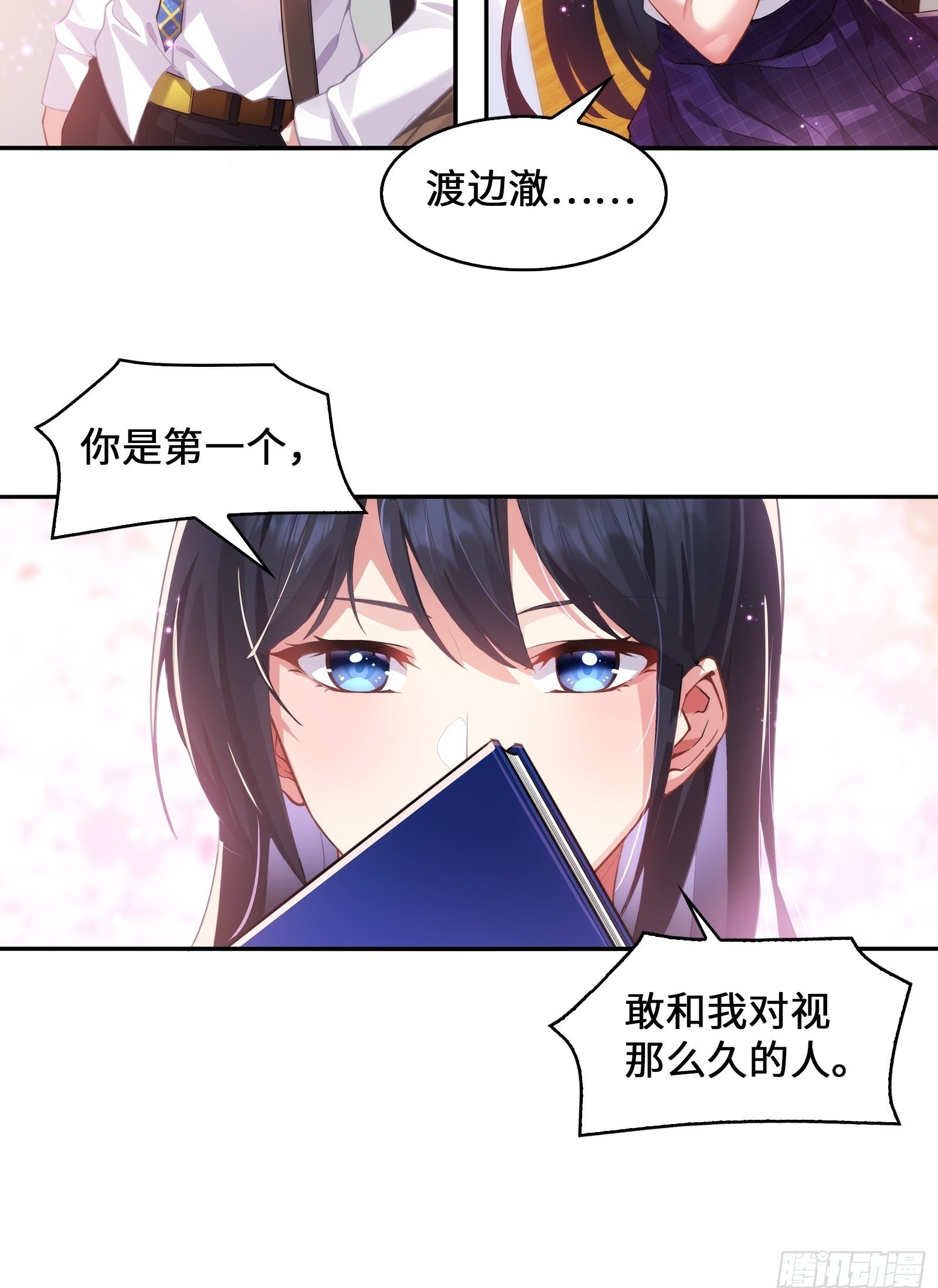 我的女友是恶劣大小姐清野凛漫画,第二话：能看穿谎言的少女3图