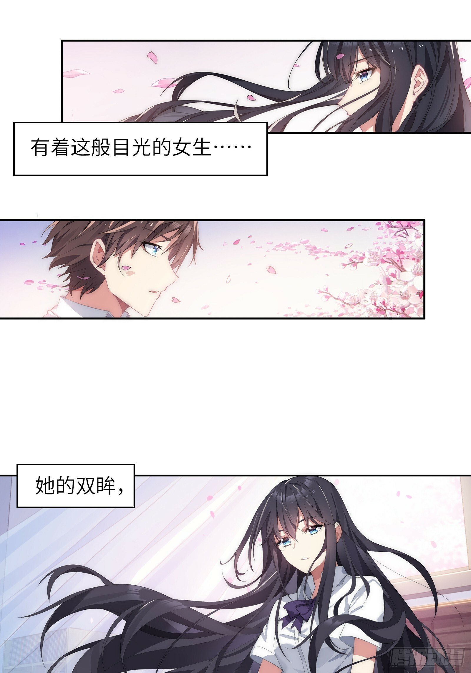 我的女友是恶劣大小姐吗最后结局漫画,第一话：可以攻略的美少女2图