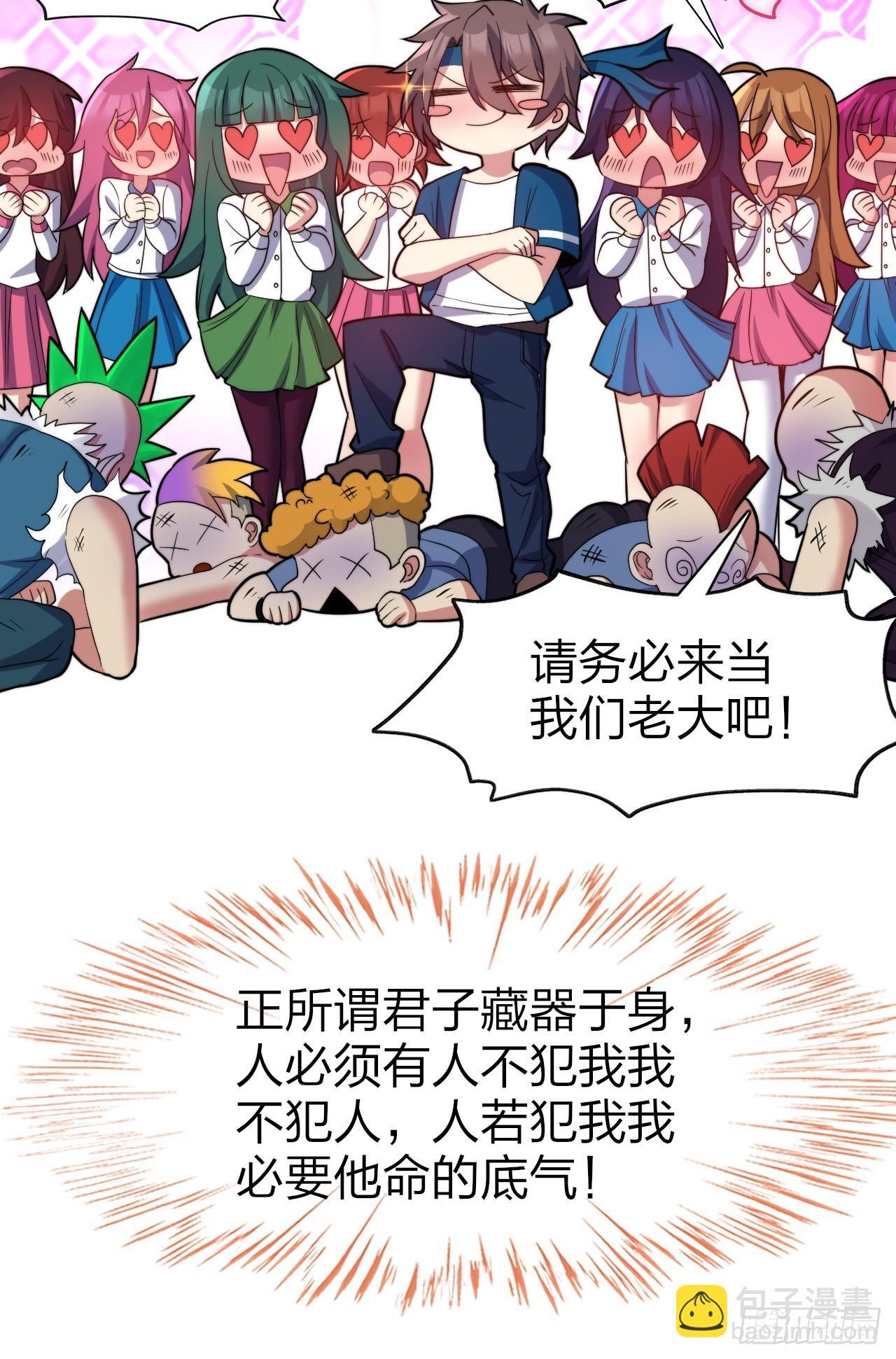 我的女友是恶劣大小姐吗无删减漫画,第七话：日常刷任务2图