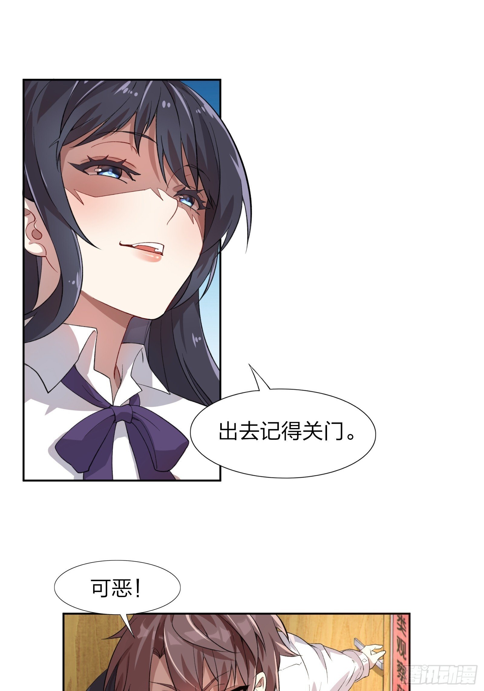 我的女朋友是恶女阅读漫画,第九话：别靠我太近！4图