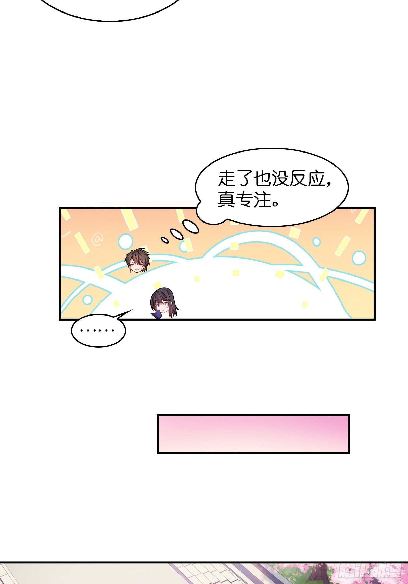 我的女友是恶劣大小姐清野凛漫画,第二话：能看穿谎言的少女1图