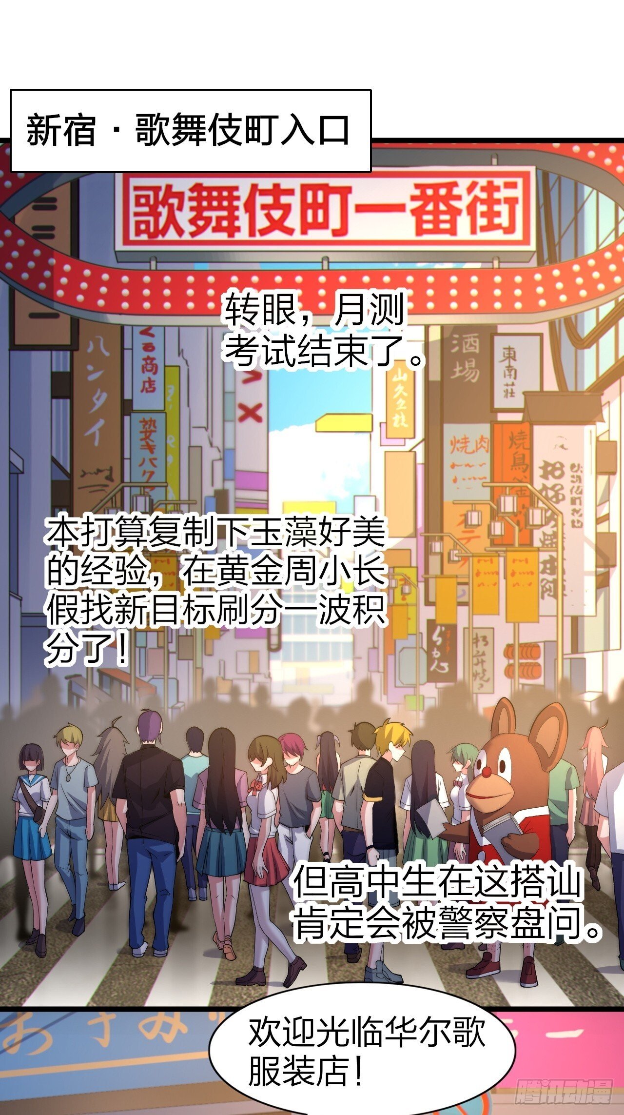 我的女友是恶劣大小姐吗无删减漫画,第七话：日常刷任务5图