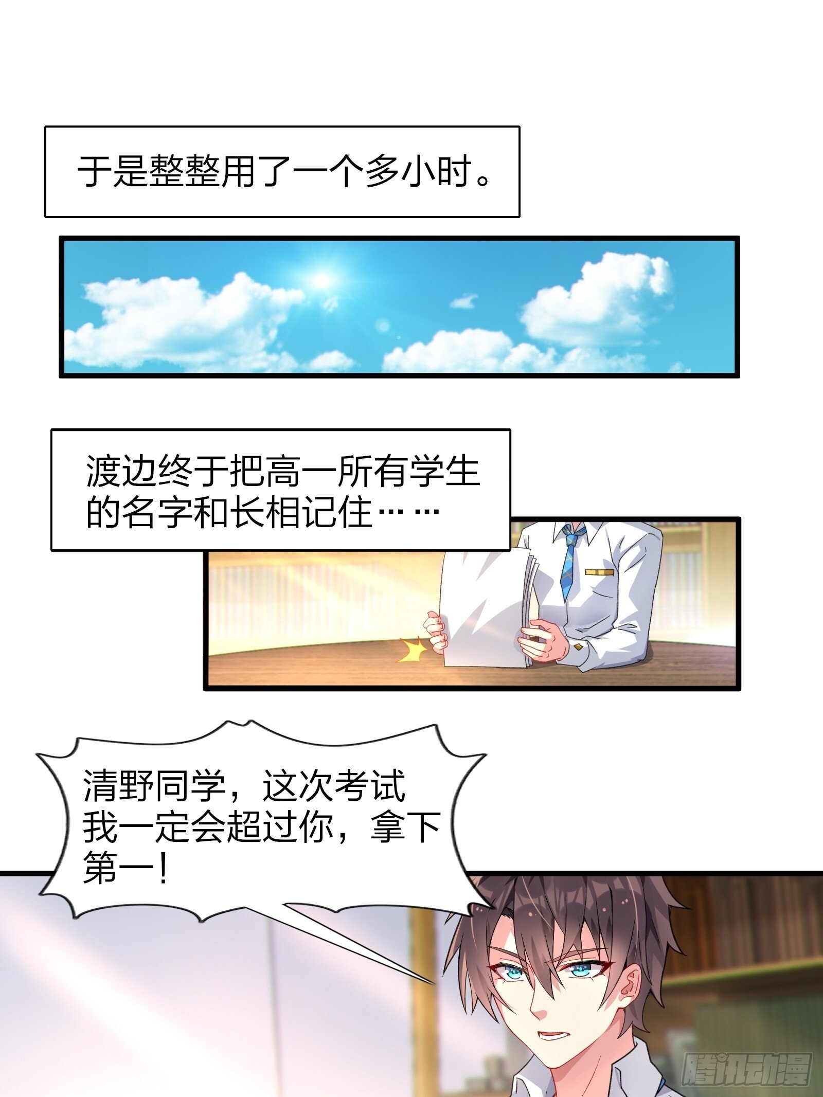 我的女友是恶劣大小姐吗无删减漫画,第七话：日常刷任务3图