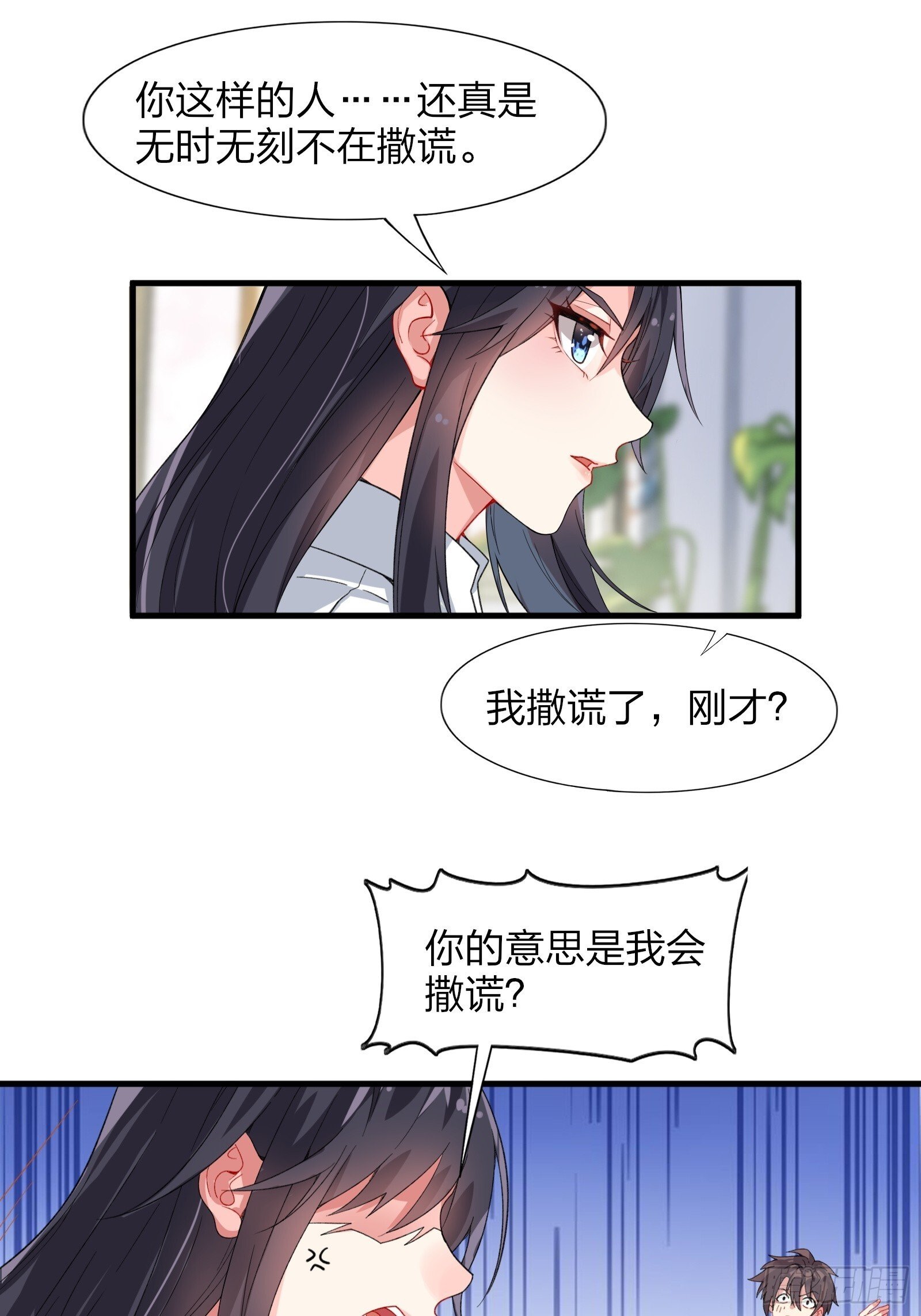 我的女友是恶劣大小姐吗无删减漫画,第七话：日常刷任务2图