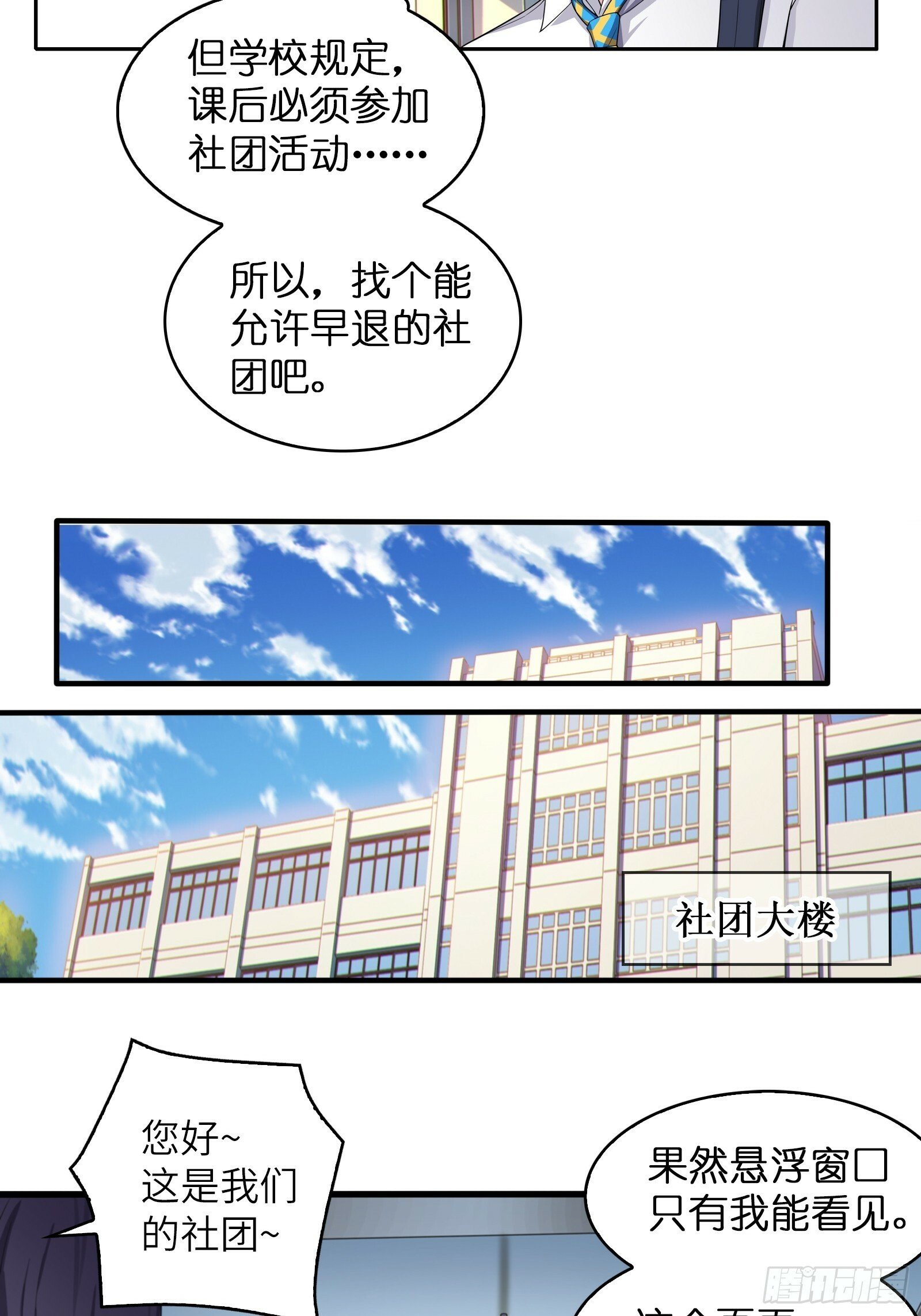 我的女友是恶劣大小姐吗最后结局漫画,第一话：可以攻略的美少女5图