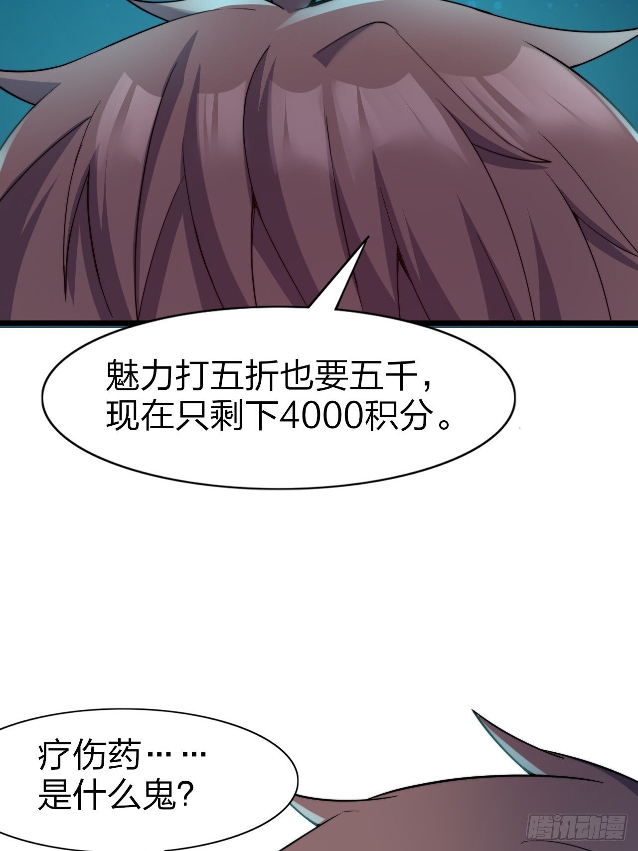 我的女友是恶劣大小姐吗无删减漫画,第七话：日常刷任务3图