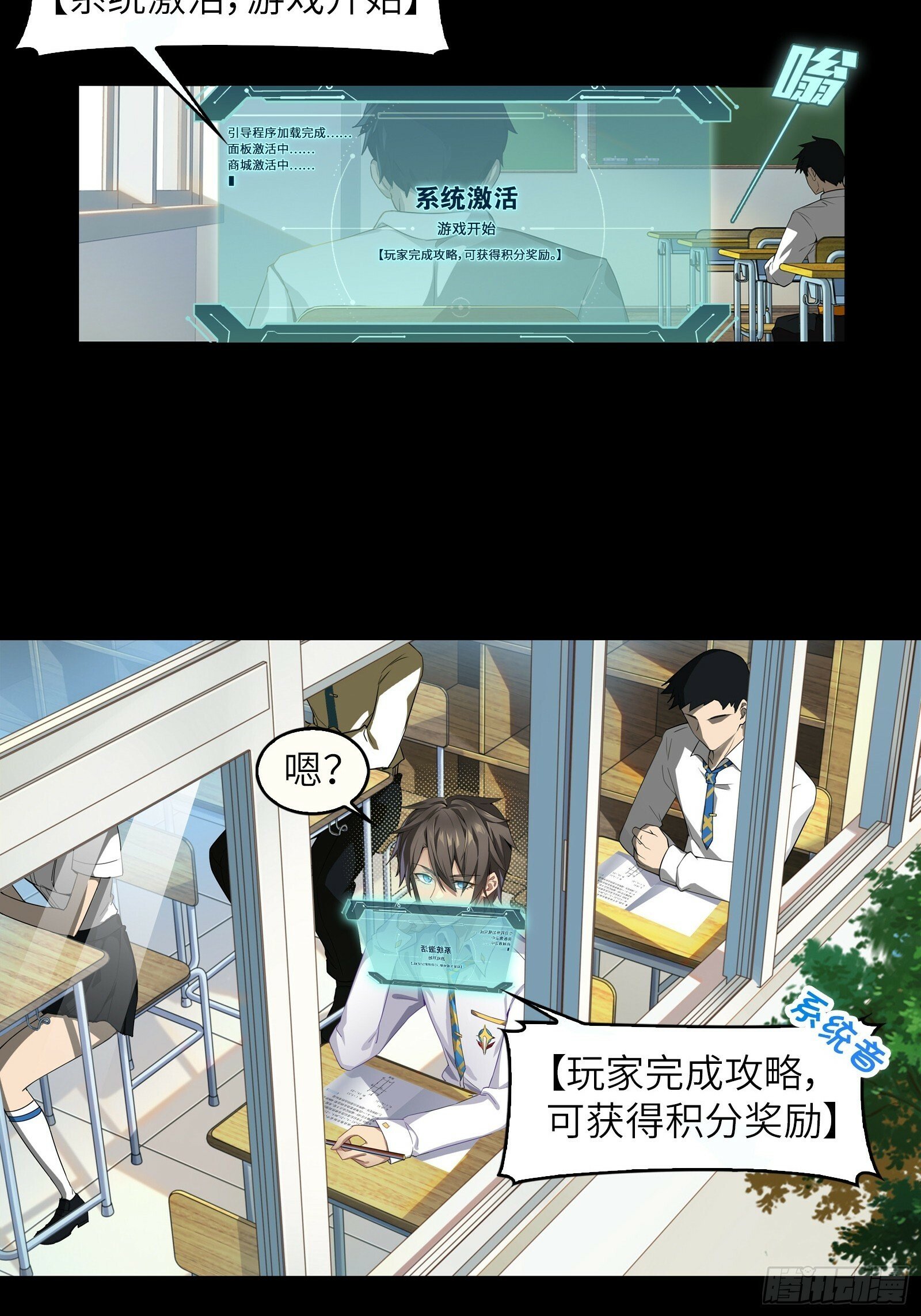 我的女友是恶劣大小姐吗？！漫画,第一话：可以攻略的美少女5图