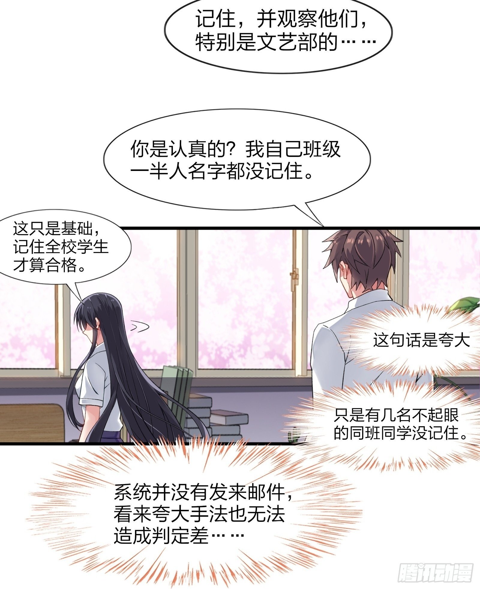 我的女友是恶劣大小姐吗无删减漫画,第七话：日常刷任务2图