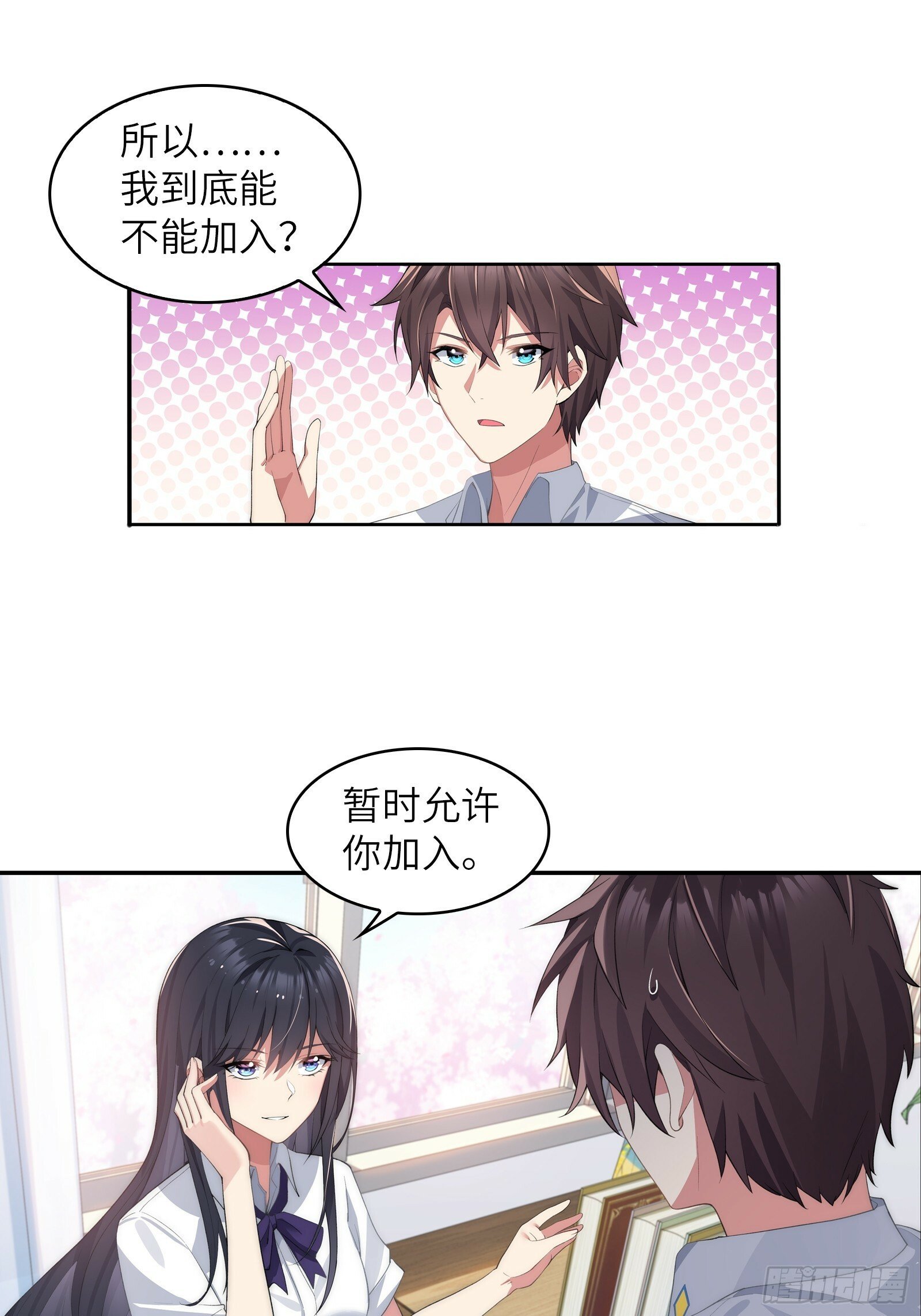 我的女友是恶劣大小姐清野凛漫画,第二话：能看穿谎言的少女4图