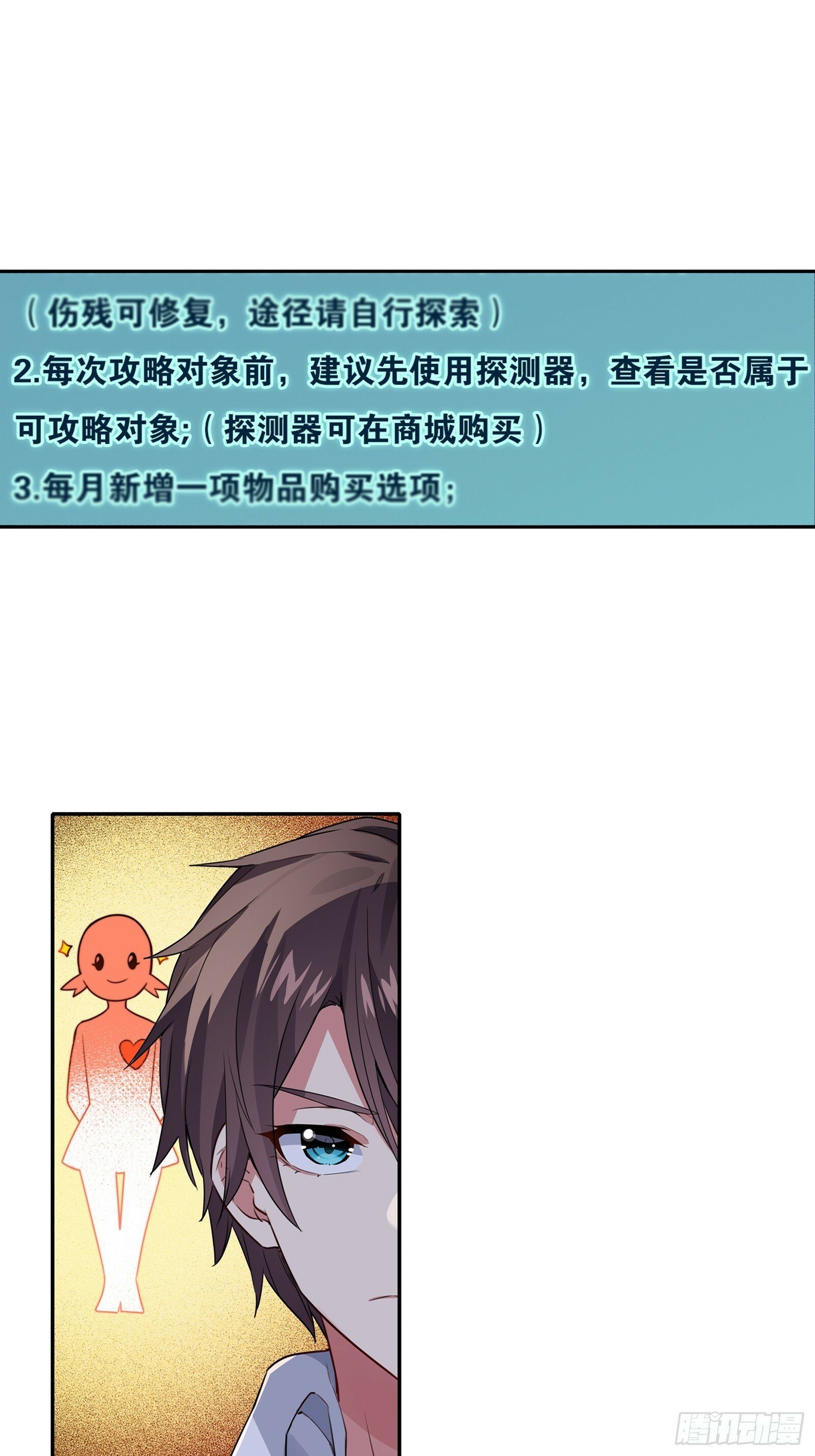 我的女友是恶劣大小姐吗最后结局漫画,第一话：可以攻略的美少女2图