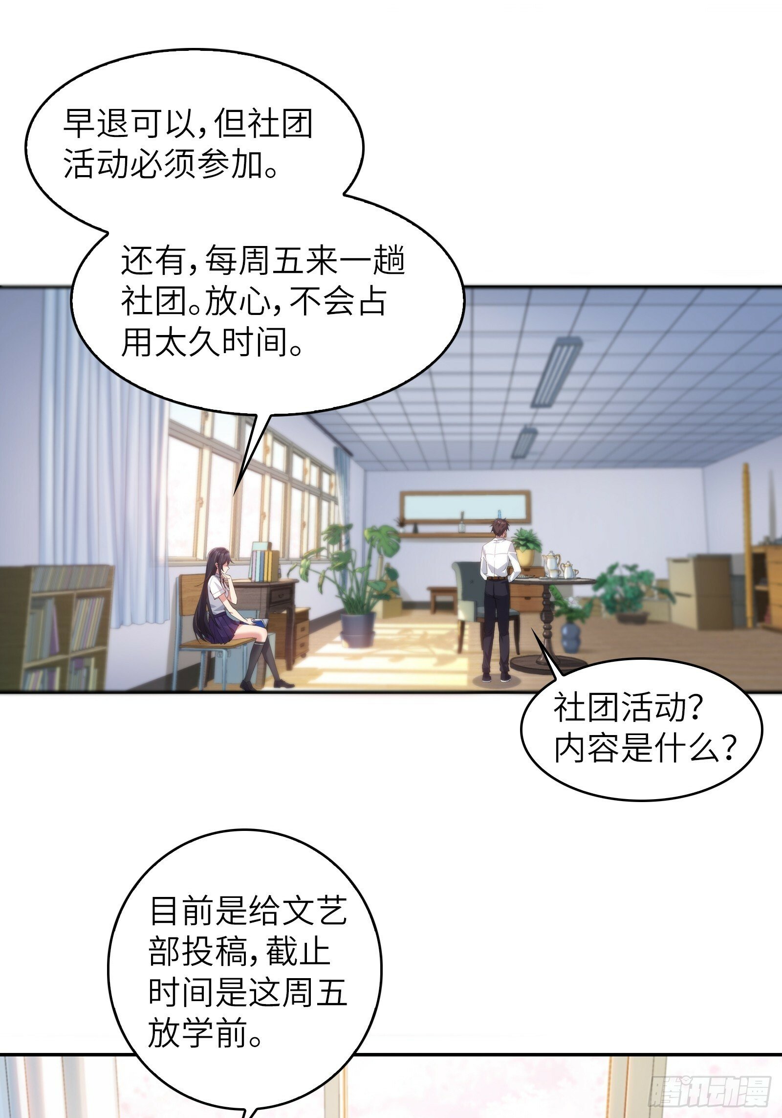 我的女友是恶劣大小姐清野凛漫画,第二话：能看穿谎言的少女2图