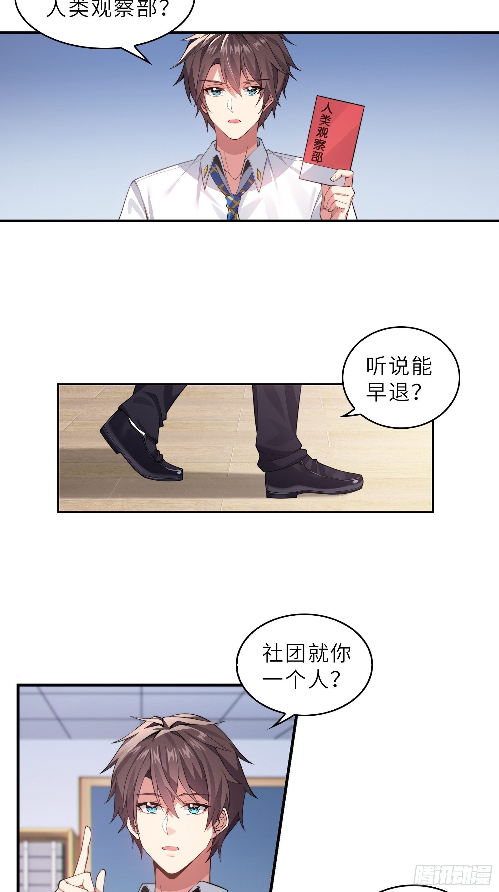 我的女友是恶劣大小姐吗最后结局漫画,第一话：可以攻略的美少女3图