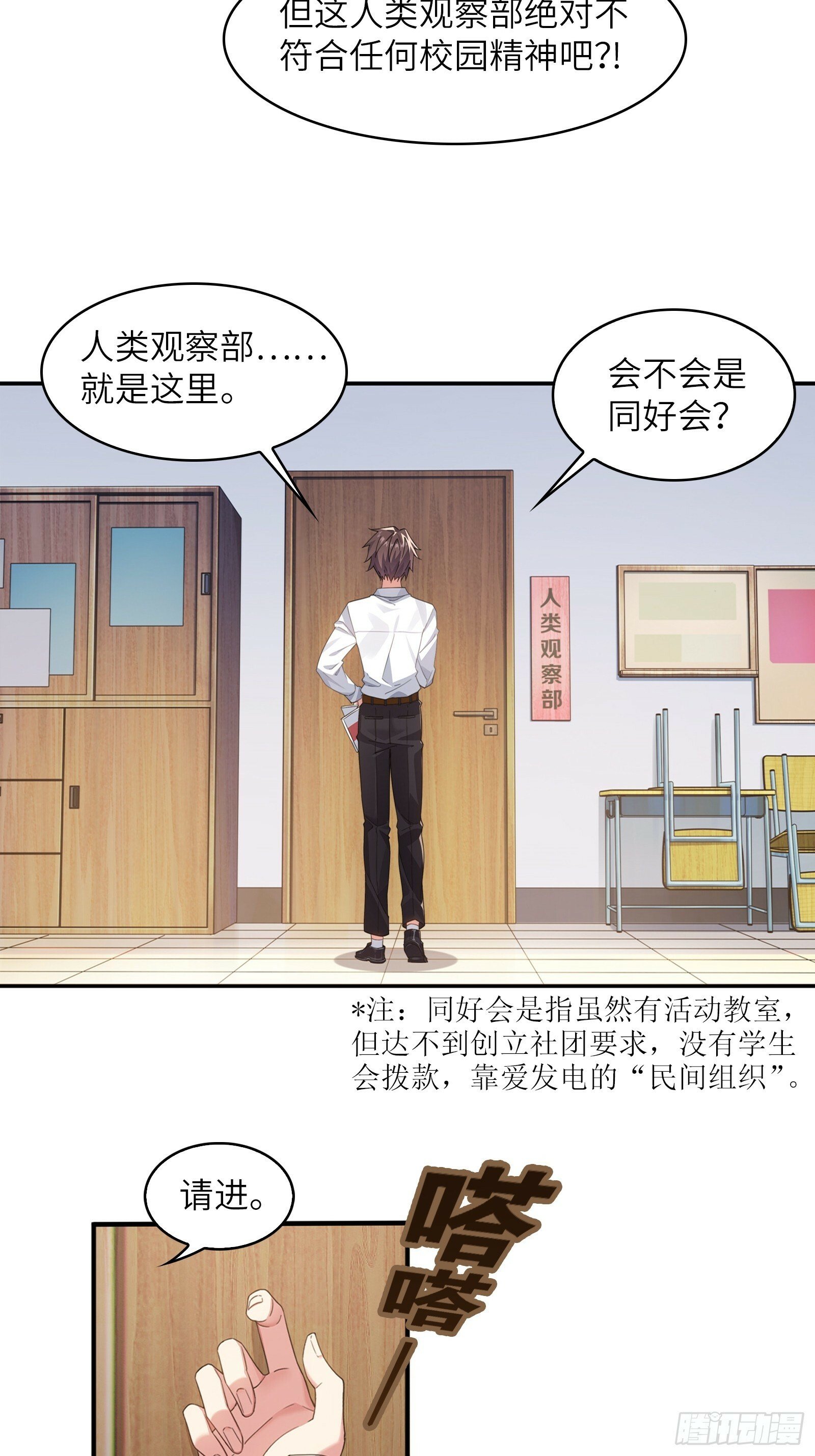 我的女友是恶劣大小姐吗最后结局漫画,第一话：可以攻略的美少女5图