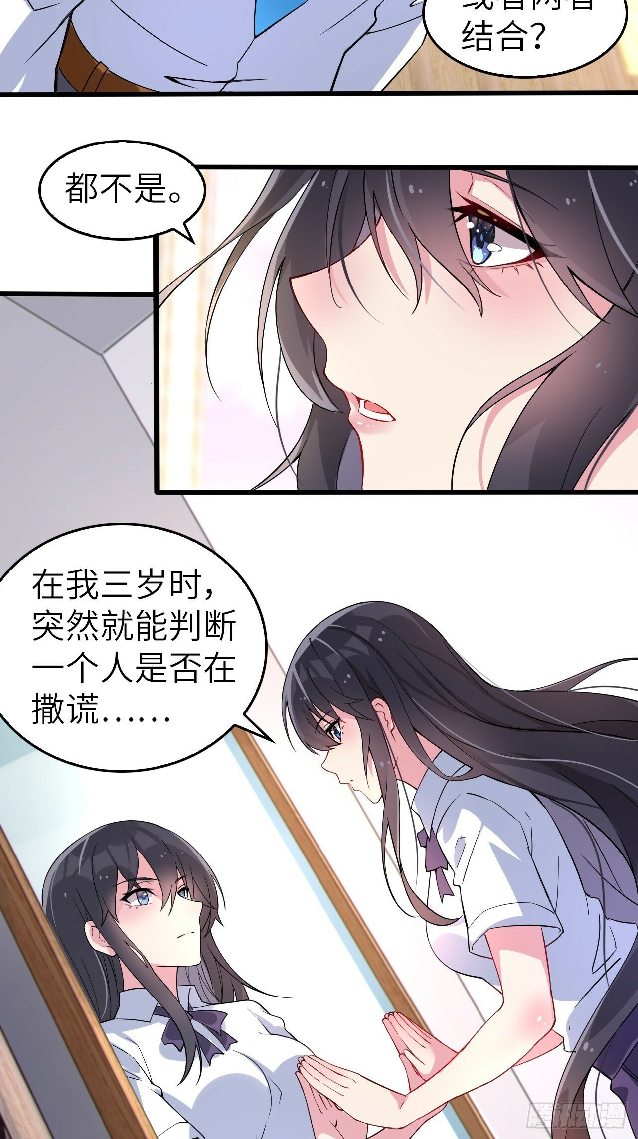 我的女友是恶劣大小姐吗合集漫画,第五话：吐露心声4图