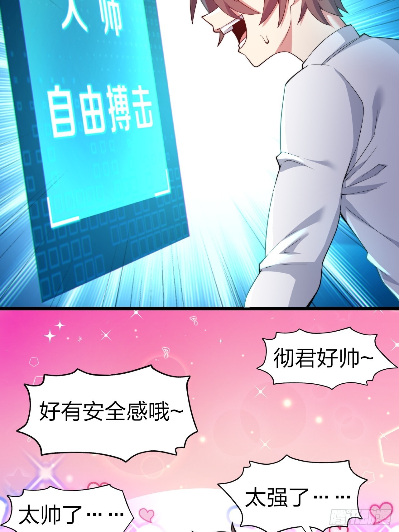 我的女友是恶劣大小姐吗无删减漫画,第七话：日常刷任务1图