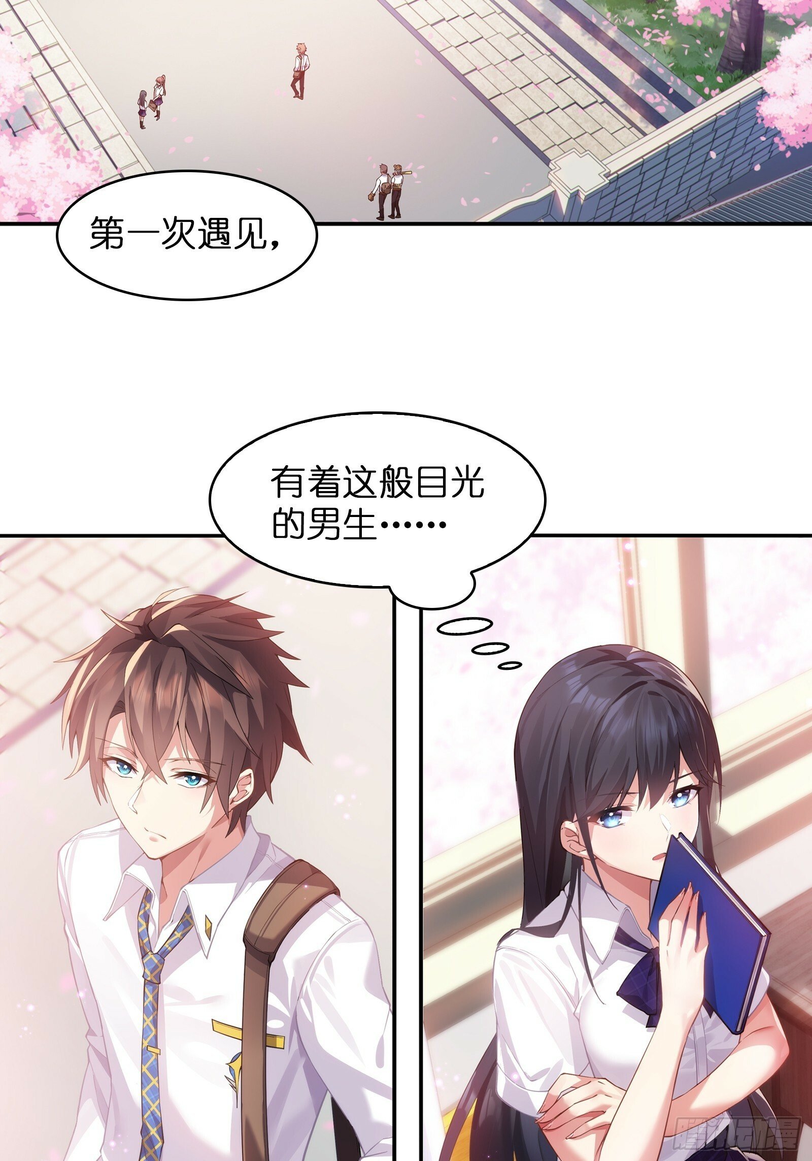 我的女友是恶劣大小姐清野凛漫画,第二话：能看穿谎言的少女2图