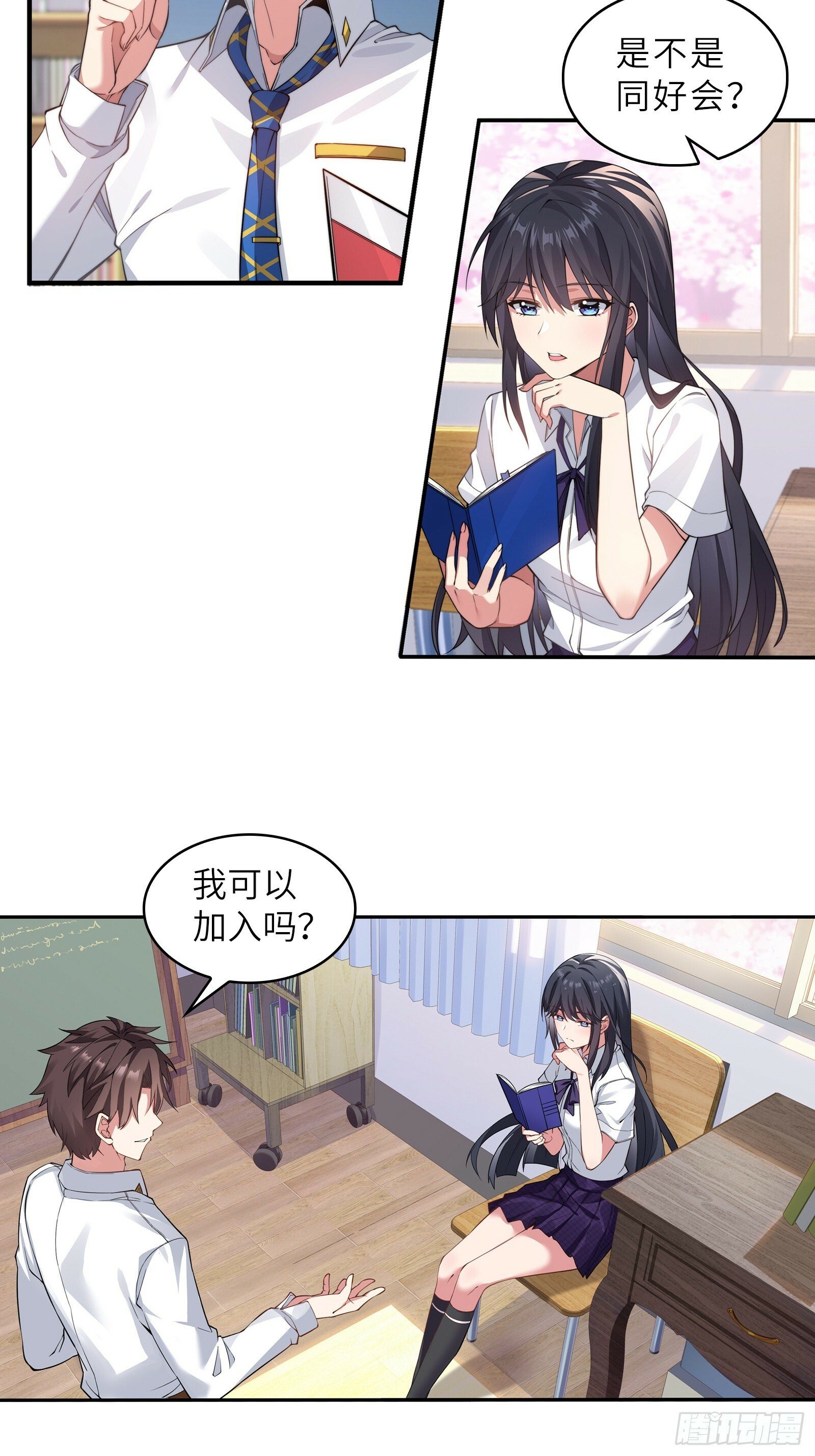 我的女友是恶劣大小姐吗最后结局漫画,第一话：可以攻略的美少女4图