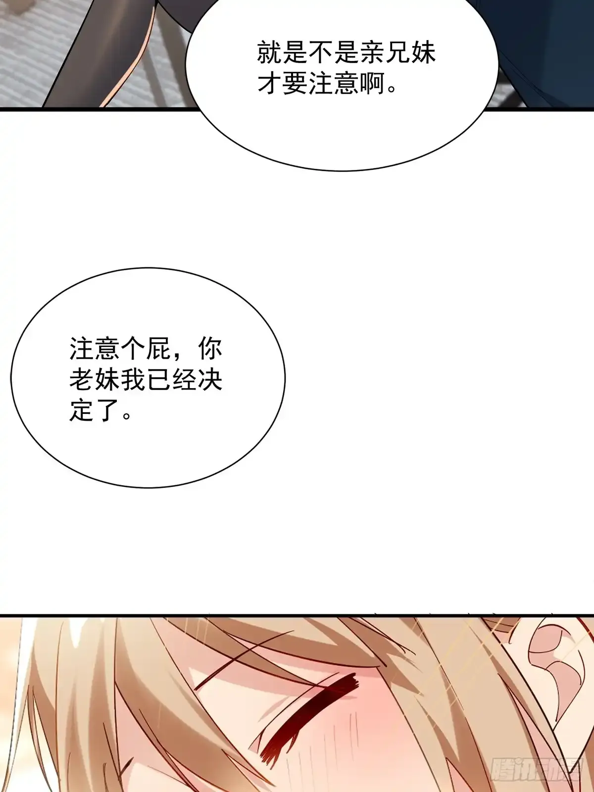 从野怪开始升级进化小说免费阅读不用登录漫画,4：哥，我回来啦2图