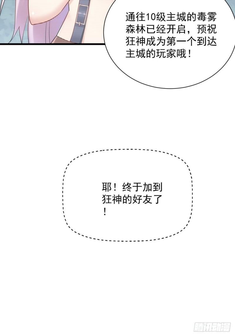 从野怪开始升级百度百科漫画,8：毒雾森林1图