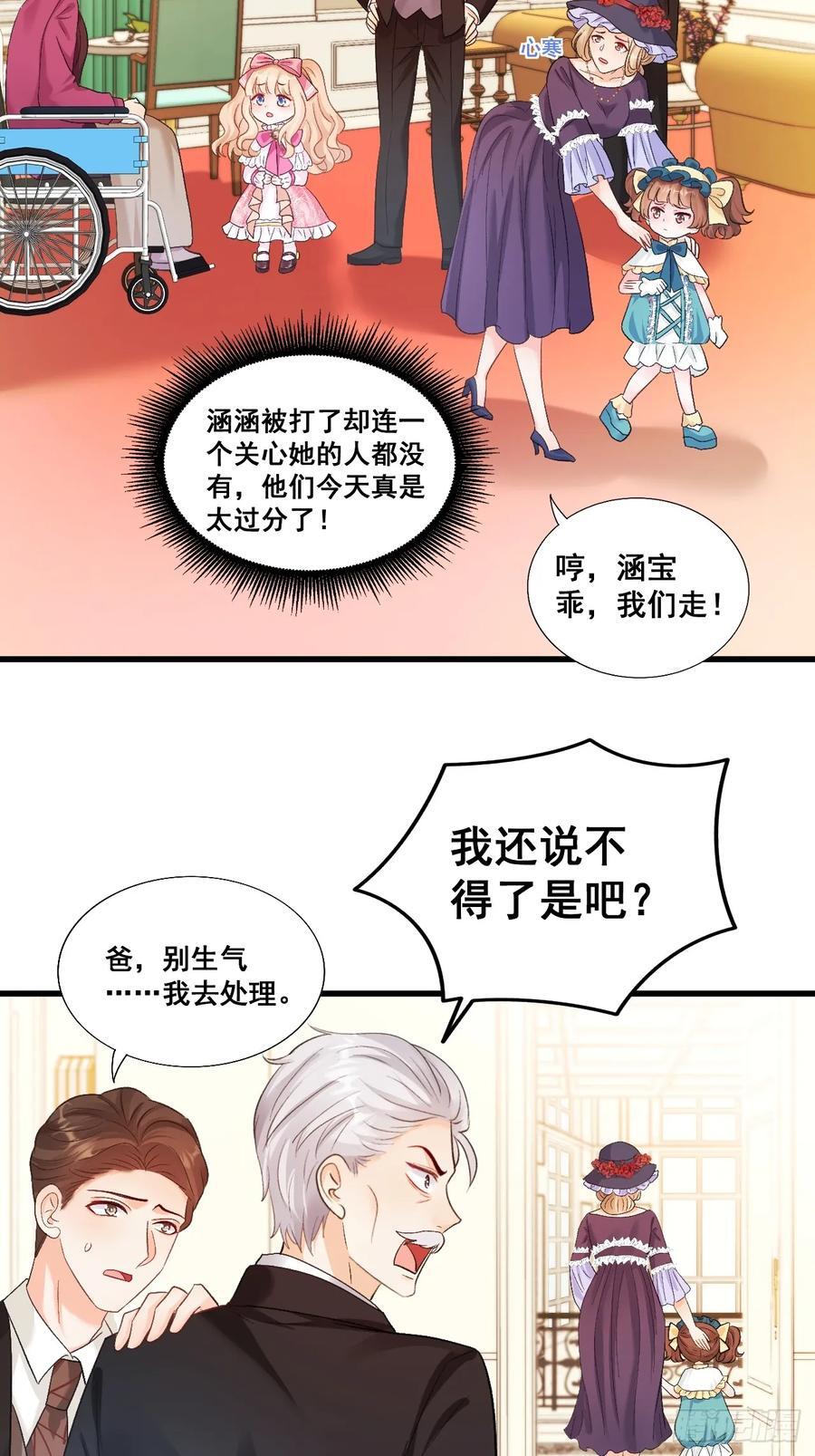 她被八个舅舅团宠了免费阅读漫画,07 苏家庄园的小公主3图