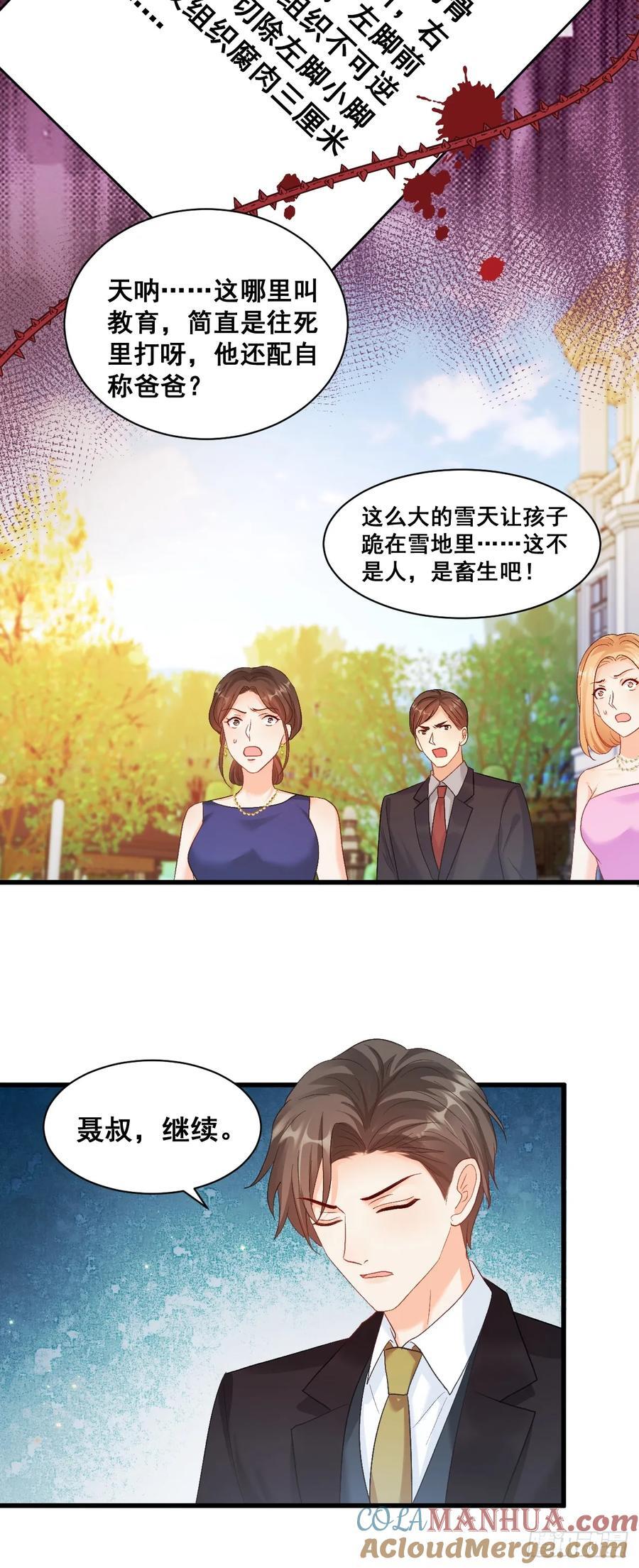 福宝三岁半被八个舅舅团宠短剧漫画,10 人渣与罪证4图