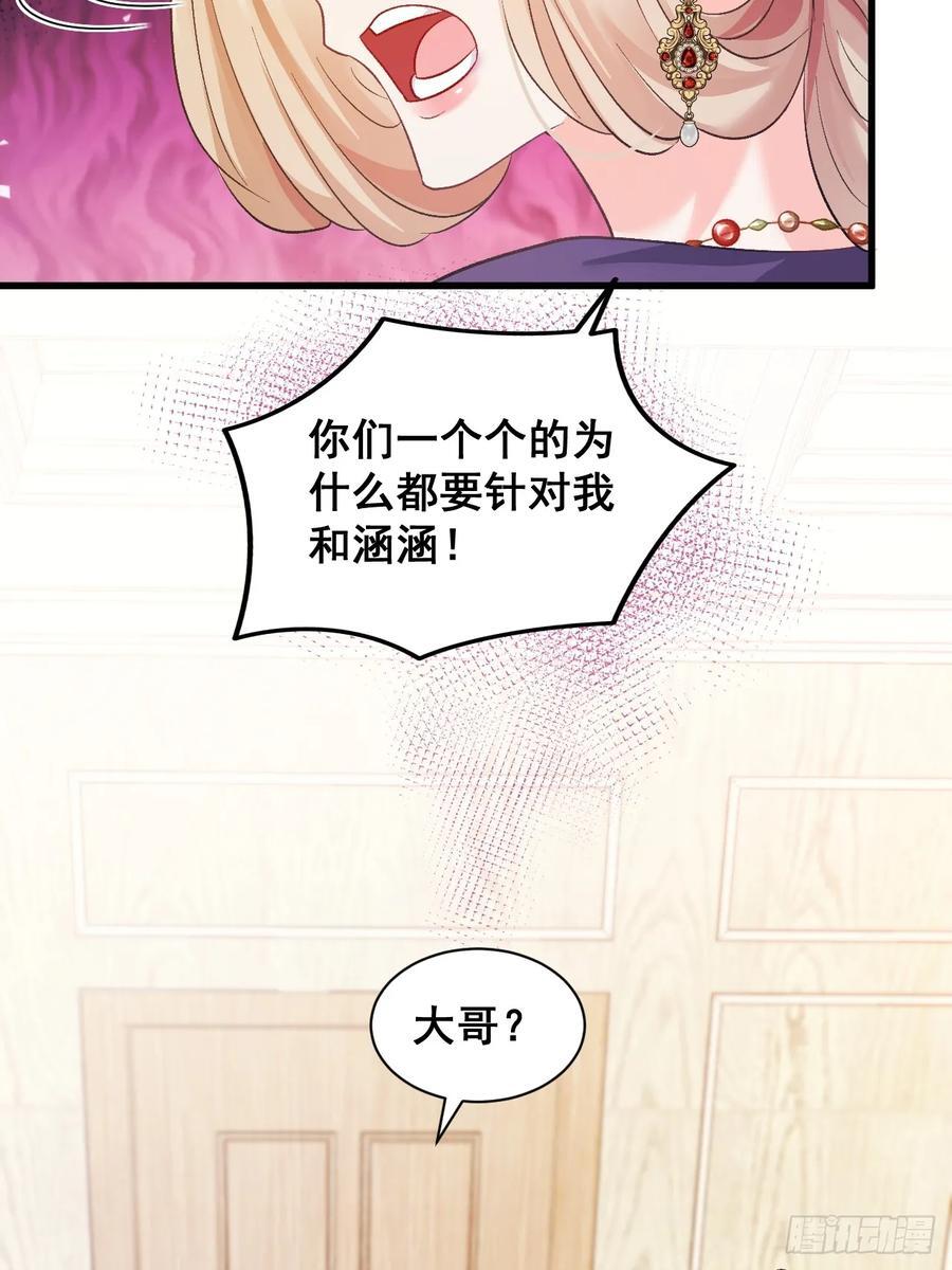 她被八个舅舅团宠了免费阅读漫画,07 苏家庄园的小公主4图