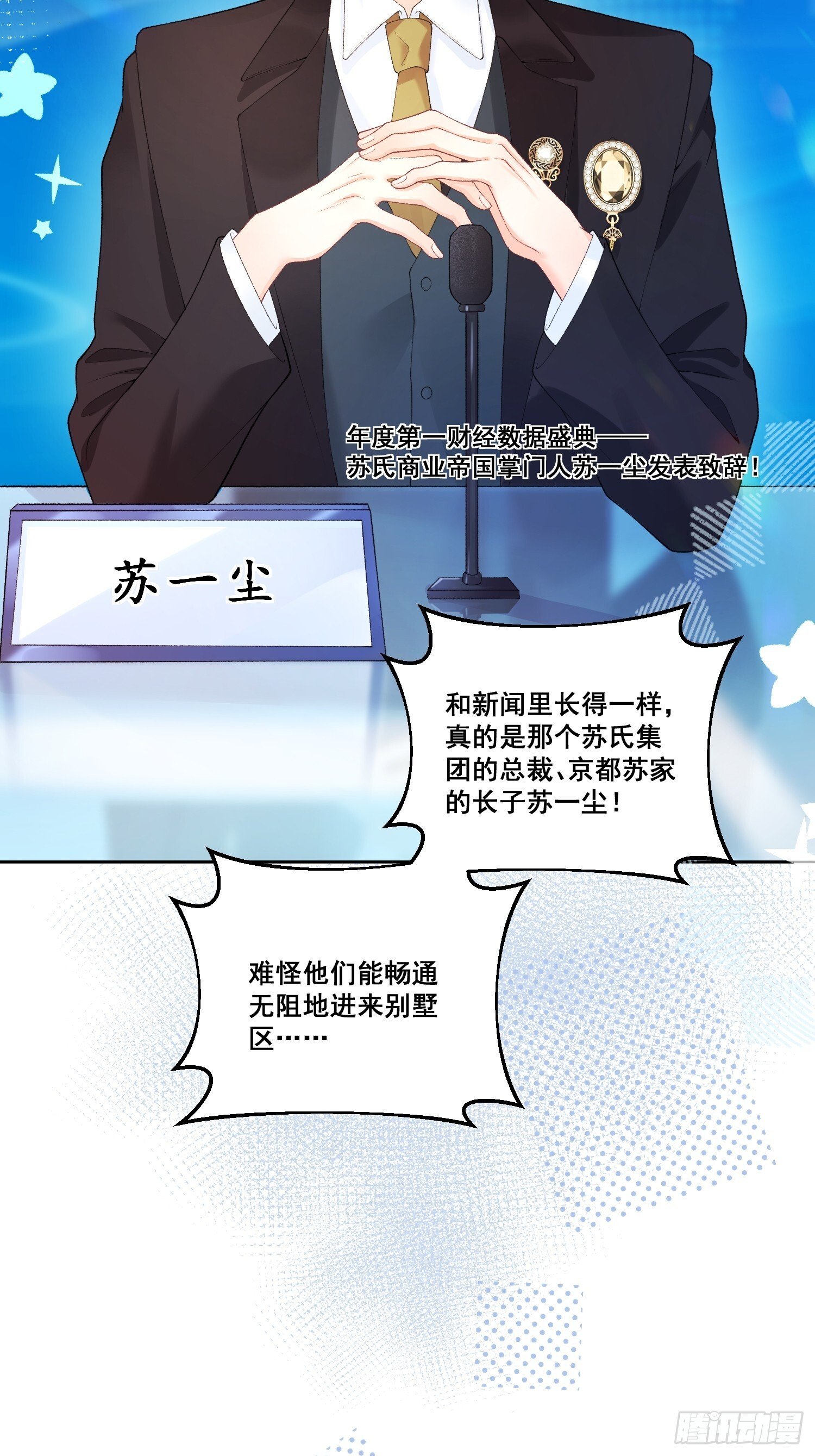 福宝三岁半她被八个舅舅团宠了小说免费阅读漫画,02 八个舅舅来接粟宝3图