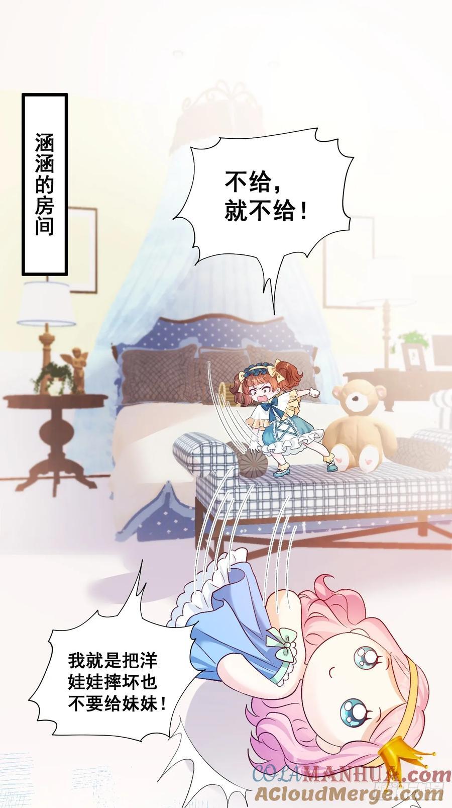 她被八个舅舅团宠了免费阅读漫画,07 苏家庄园的小公主2图