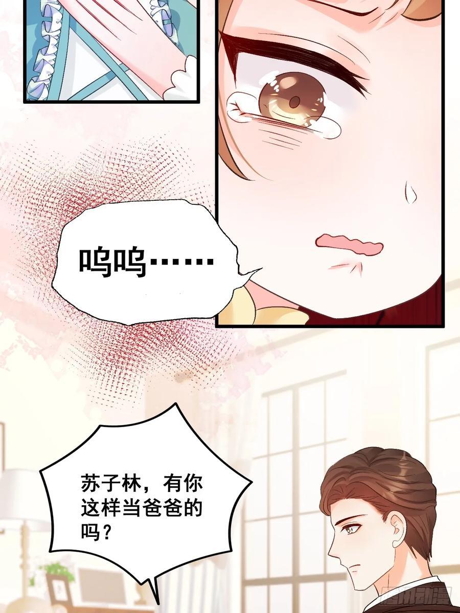 她被八个舅舅团宠了免费阅读漫画,07 苏家庄园的小公主1图