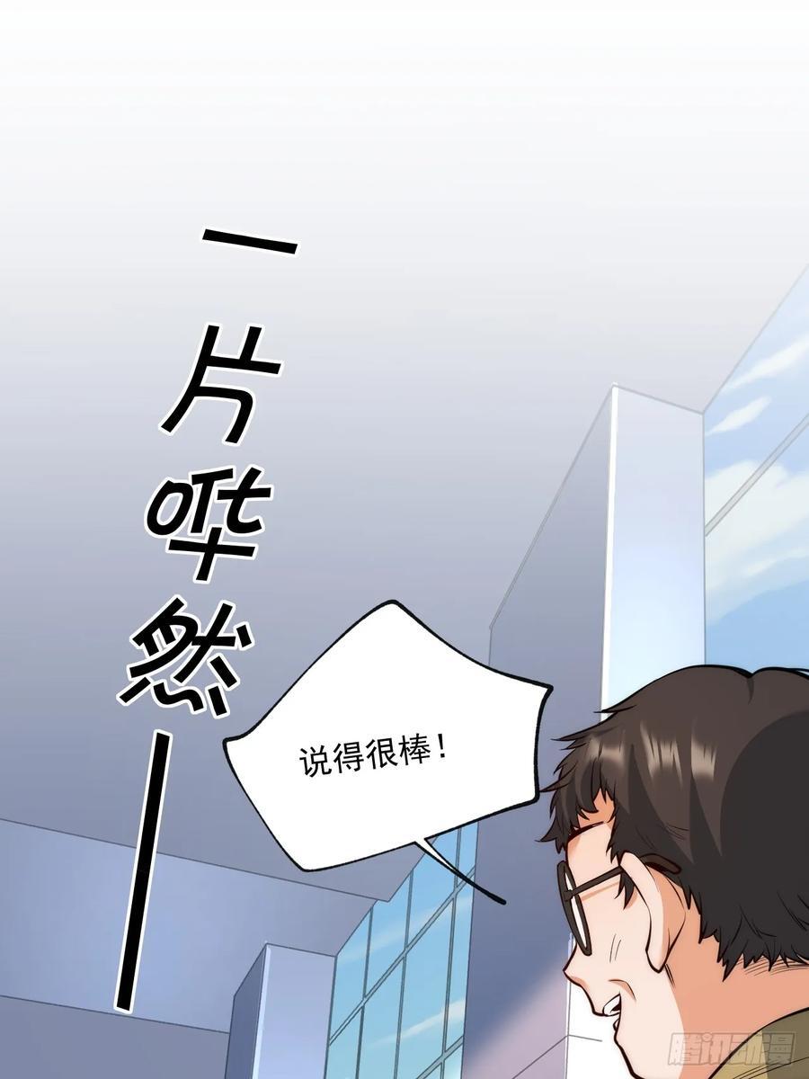 重生不当舔王，我独自氪金升级漫画,第8话3图