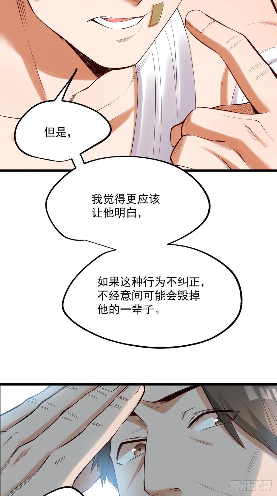 我独自氪金升级漫画免费阅读漫画,第4话3图