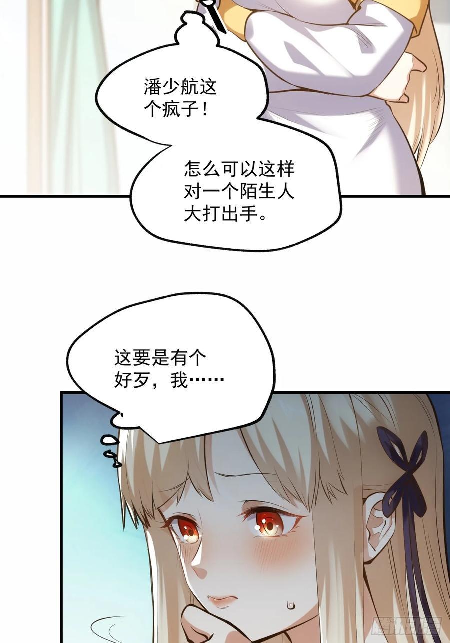 我独自氪金升级漫画漫画,第3话1图