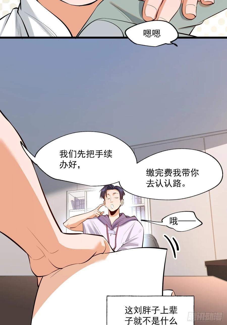 重生不当舔王我独自氪金升级漫画免费阅读六漫画漫画,第7话1图