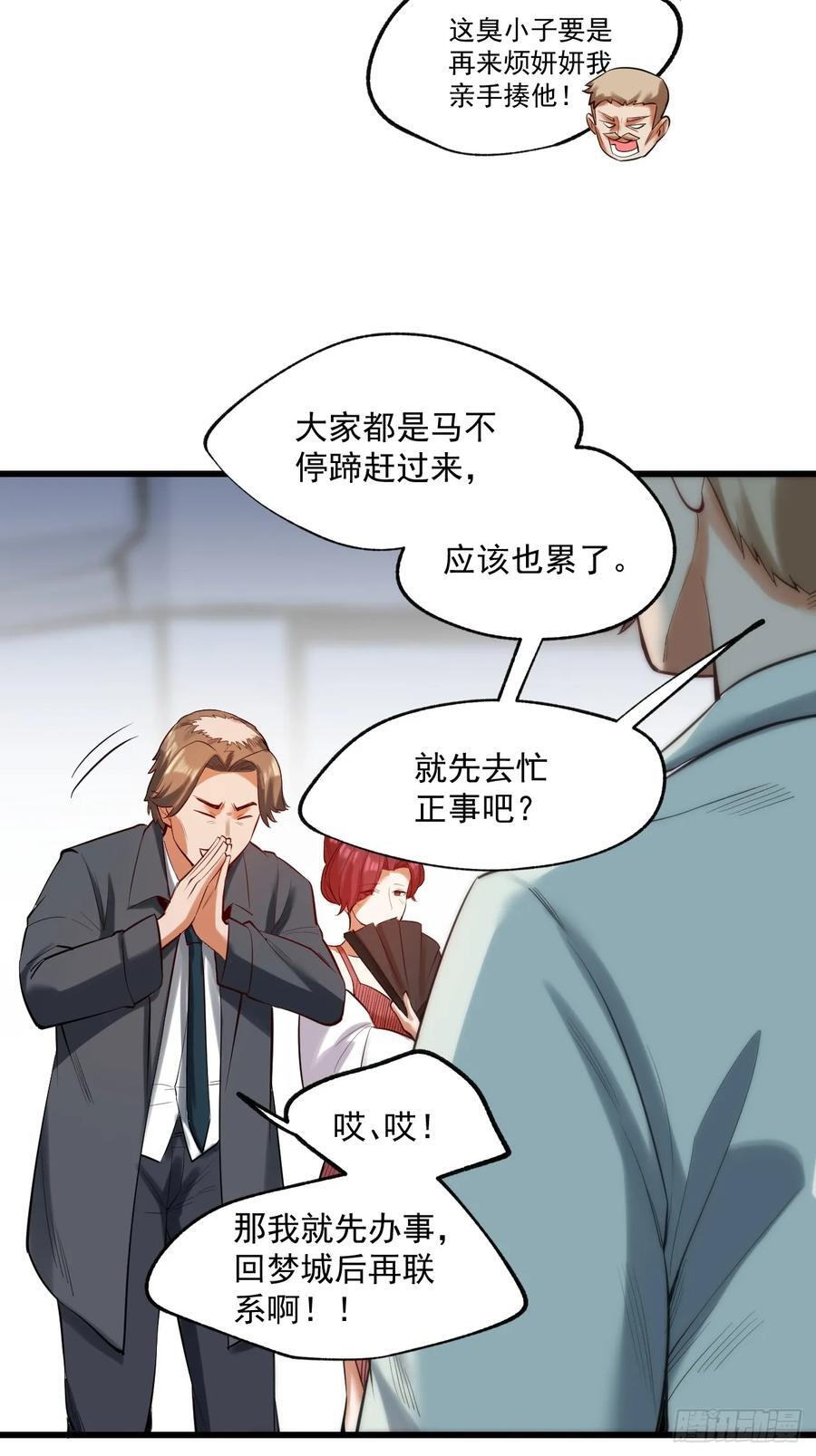 我独自氪金升级漫画免费阅读漫画,第4话2图