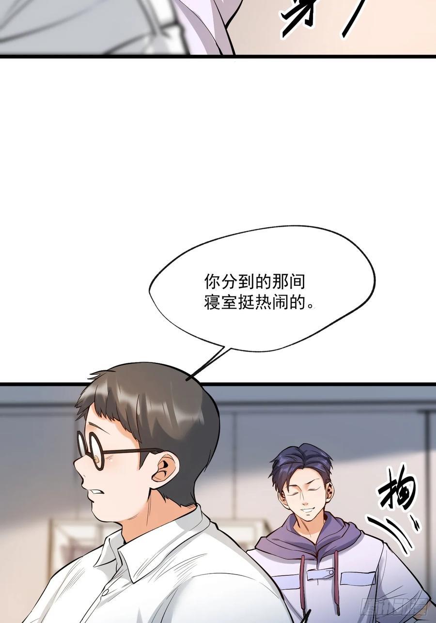 重生不当舔王我独自氪金升级漫画免费阅读六漫画漫画,第7话4图