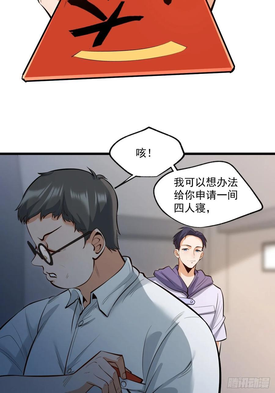 重生不当舔王我独自氪金升级漫画免费阅读六漫画漫画,第7话2图