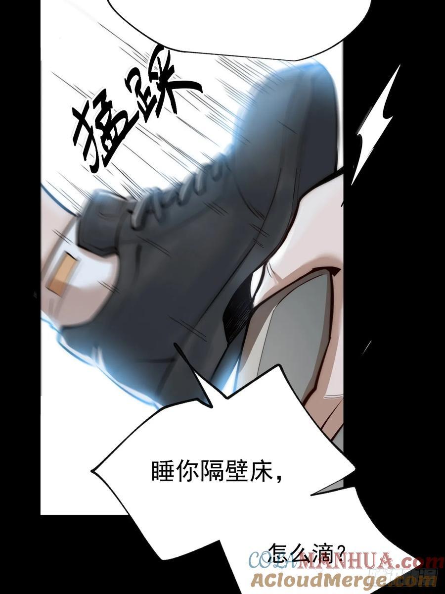 重生不当舔狗我独自氪金升级漫画,第9话5图