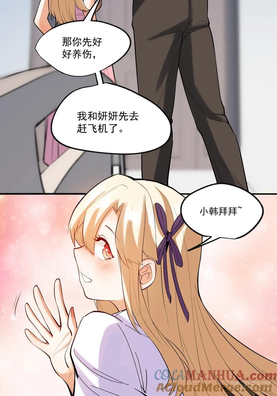 我独自氪金升级漫画漫画,第6话5图