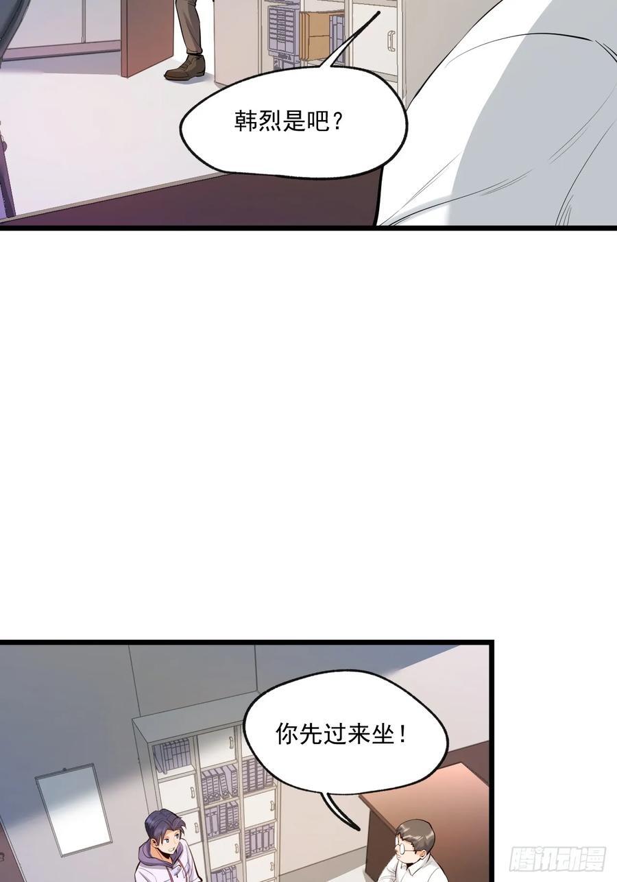 我独自氪金升级漫画免费漫画,第7话3图