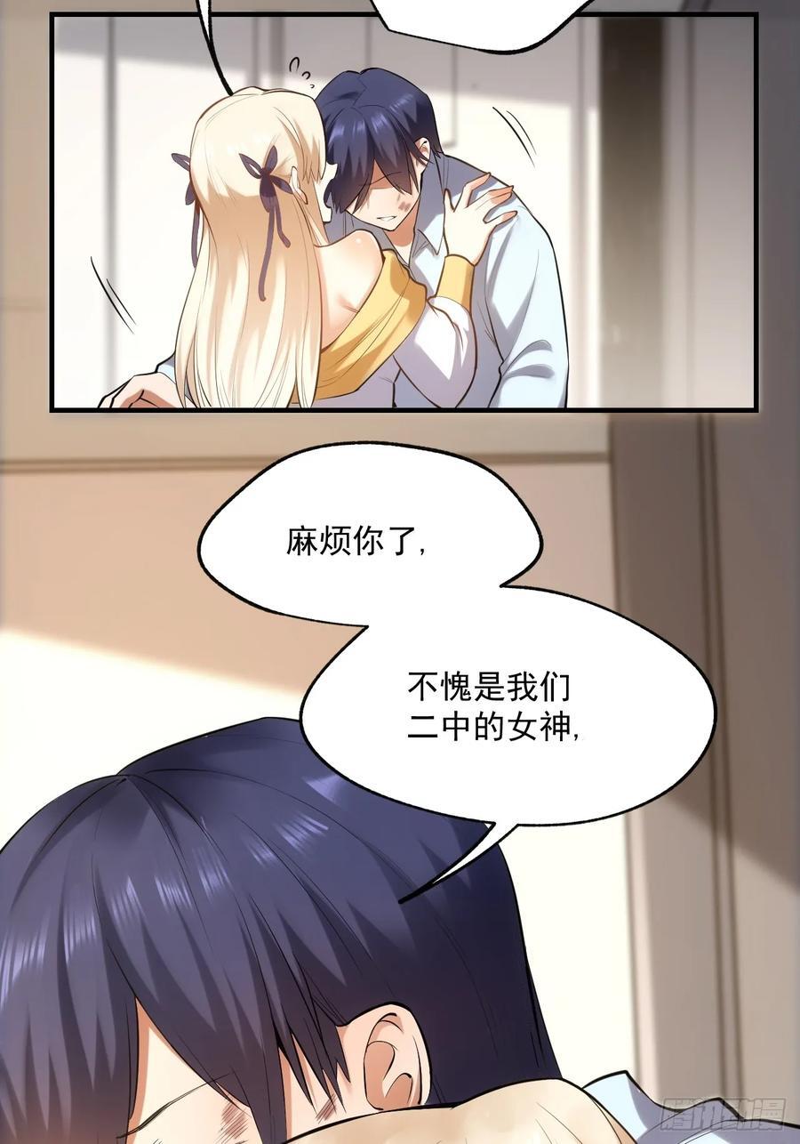 我独自氪金升级漫画漫画,第3话4图