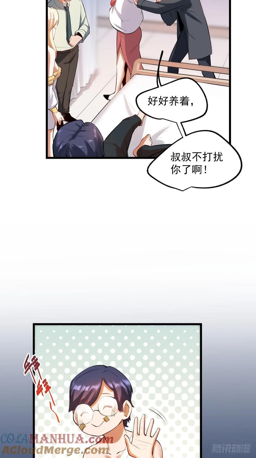 我独自氪金升级漫画免费阅读漫画,第4话3图