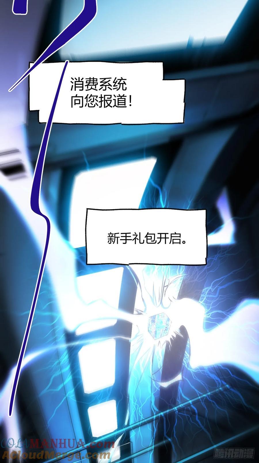 重生不当舔王我独自氪金升级漫画免费阅读六漫画漫画,第1话2图