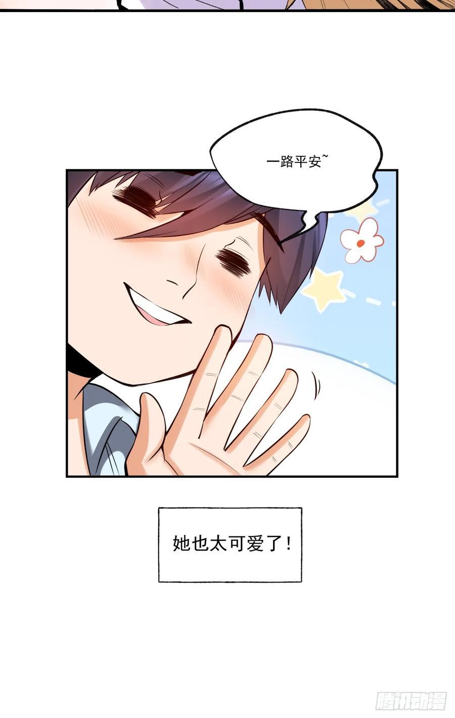 我独自氪金升级漫画漫画,第6话1图