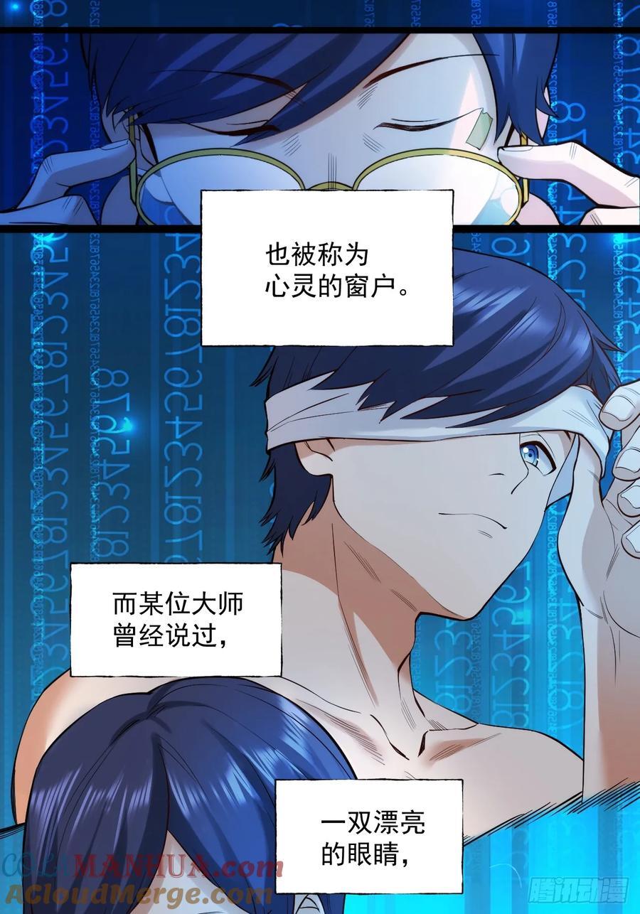 重生不当舔王，我独自氪金升级漫画,第5话4图