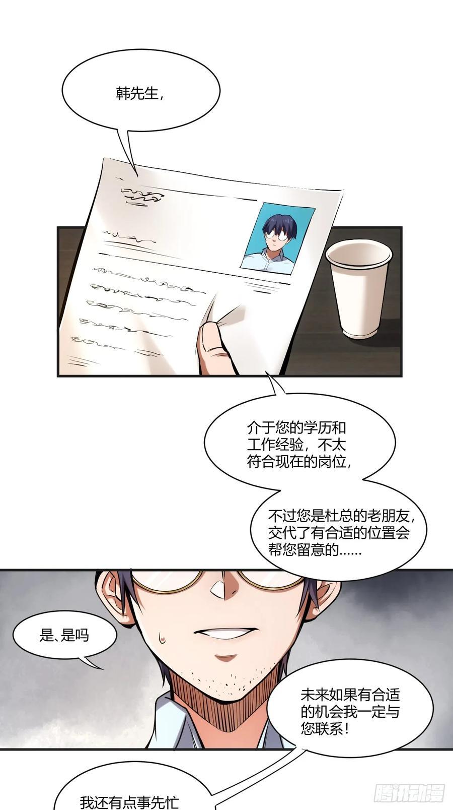 重生不当舔王，我独自氪金升级漫画,第1话3图