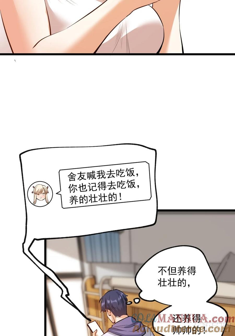 重生不当舔王我独自氪金升级漫画免费阅读六漫画漫画,第7话5图