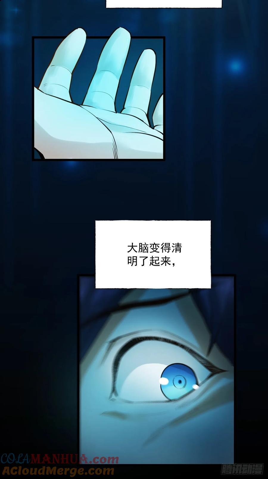 我独自氪金升级漫画漫画,第6话1图