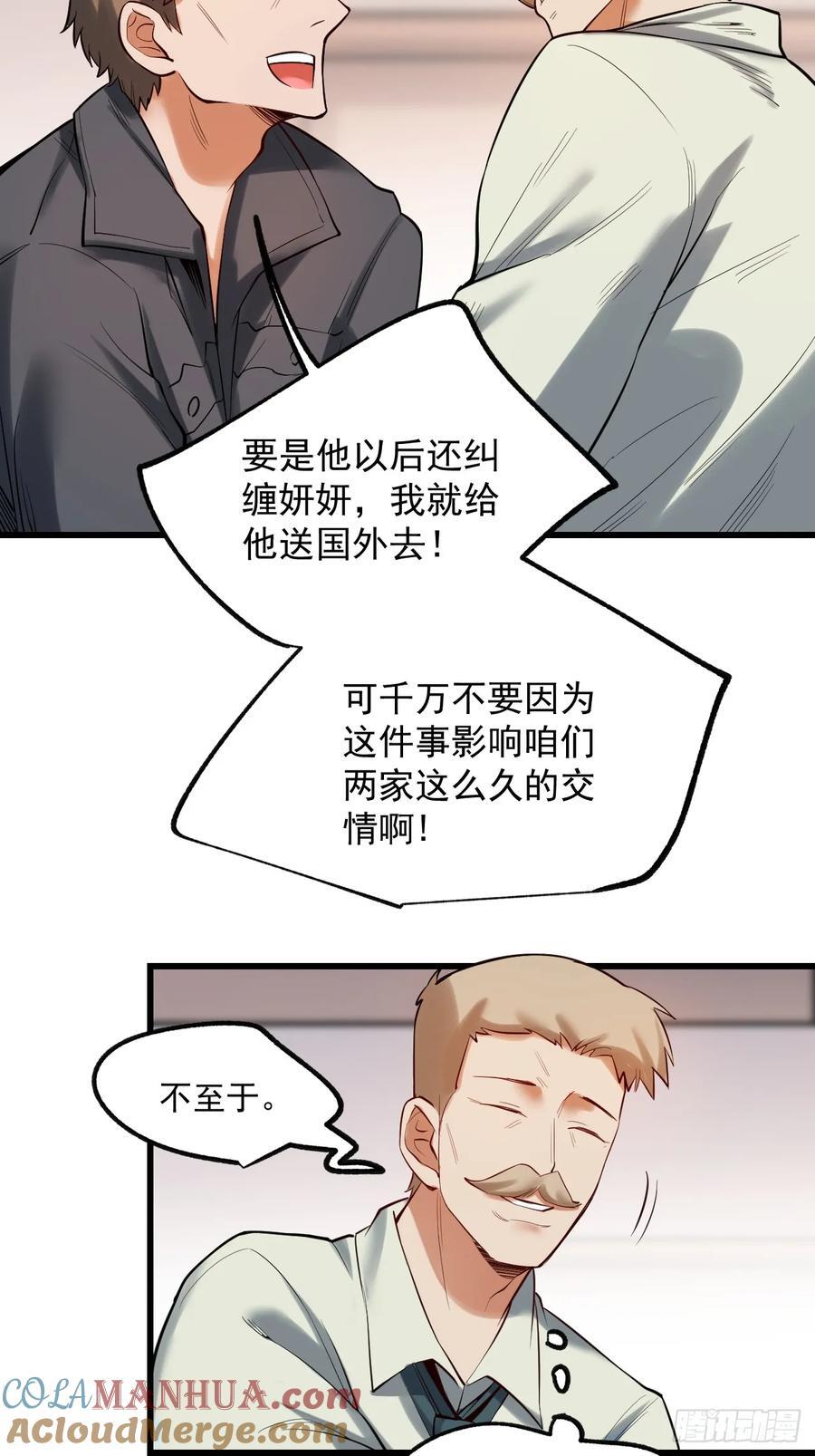 我独自氪金升级漫画免费阅读漫画,第4话1图