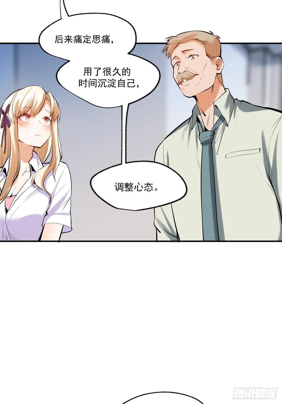 我独自氪金升级结局漫画,第6话5图